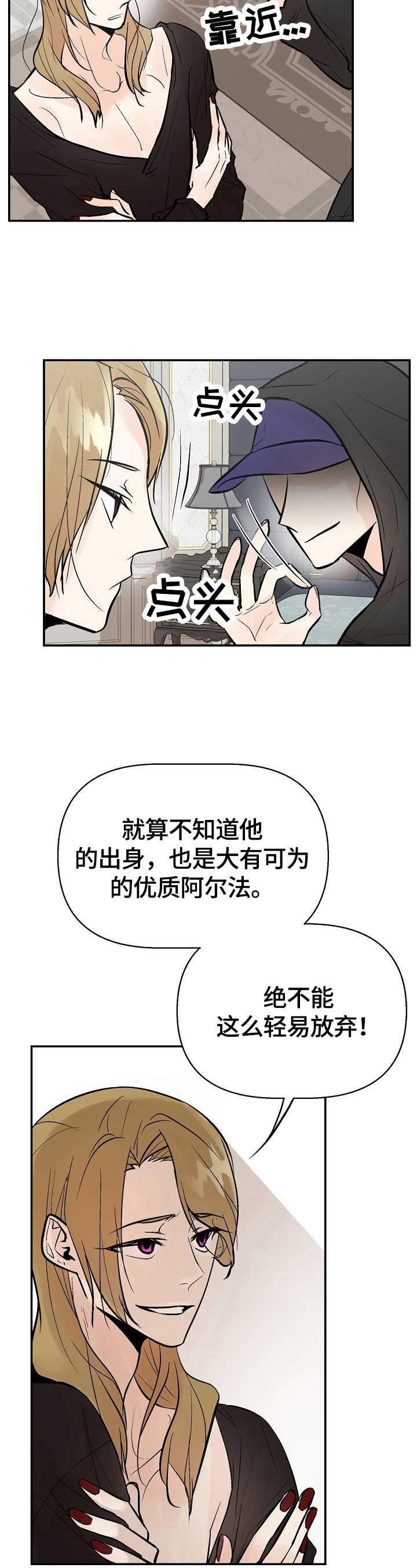 第25话3