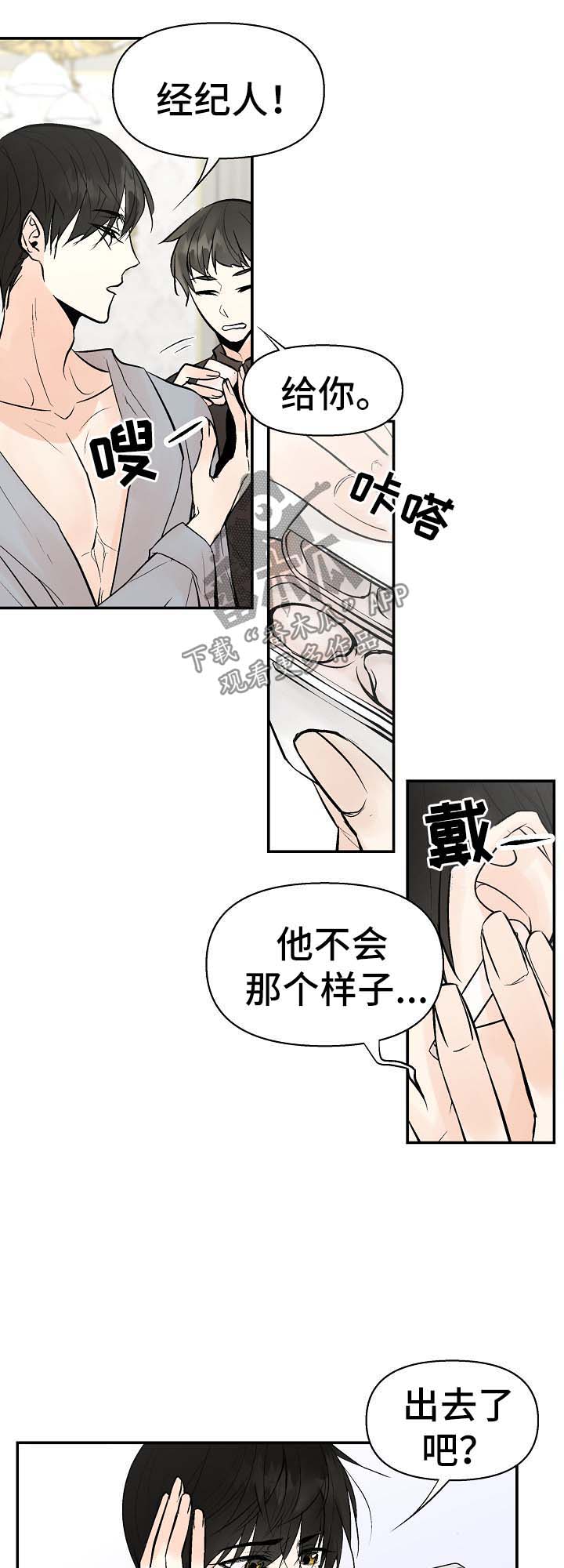第24话12