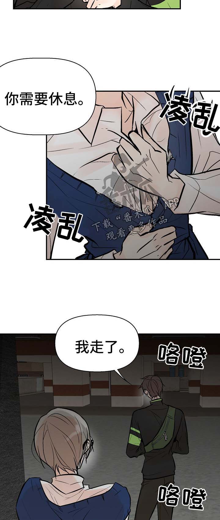 第24话8