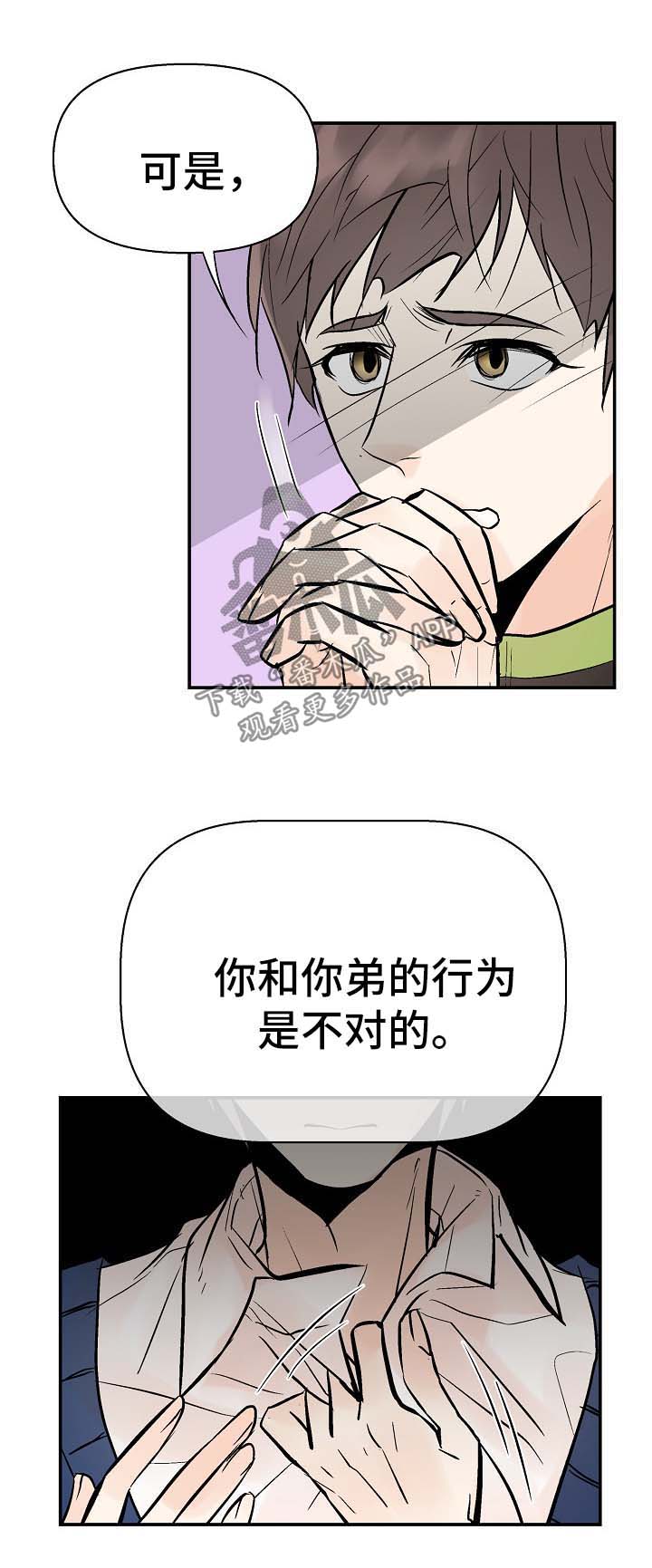 第24话3