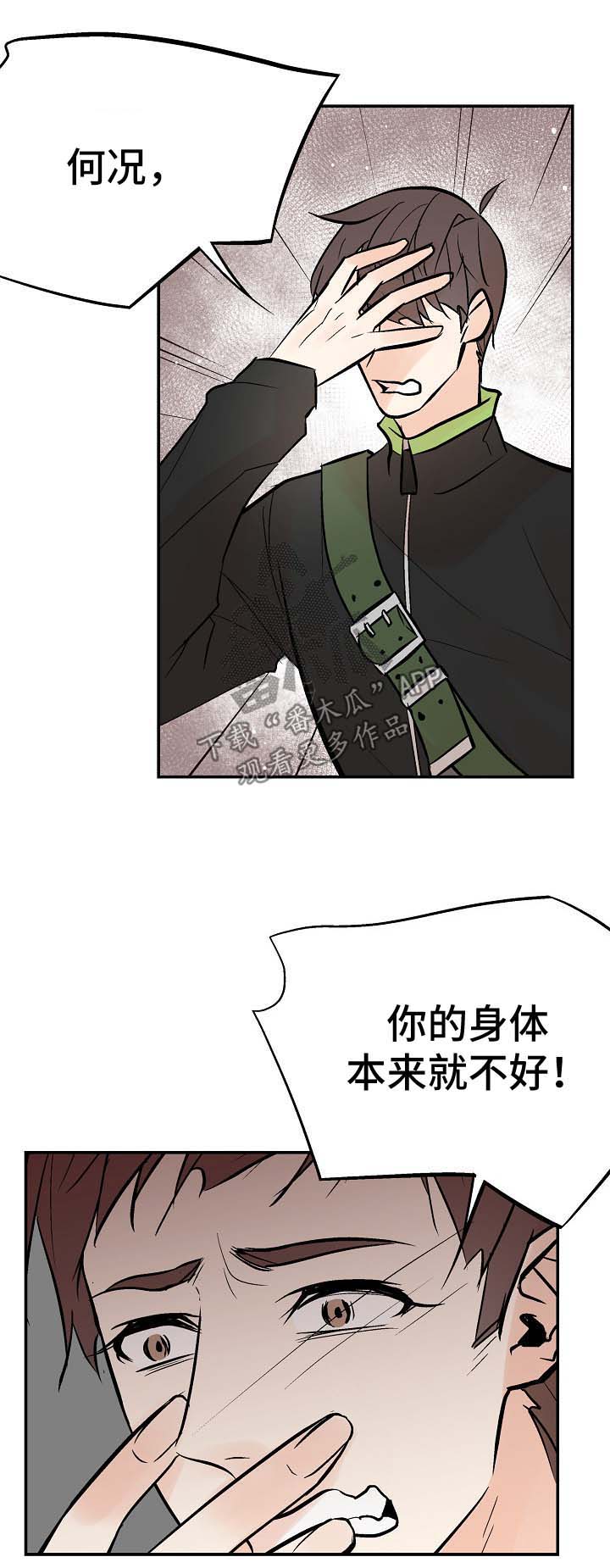 第23话6