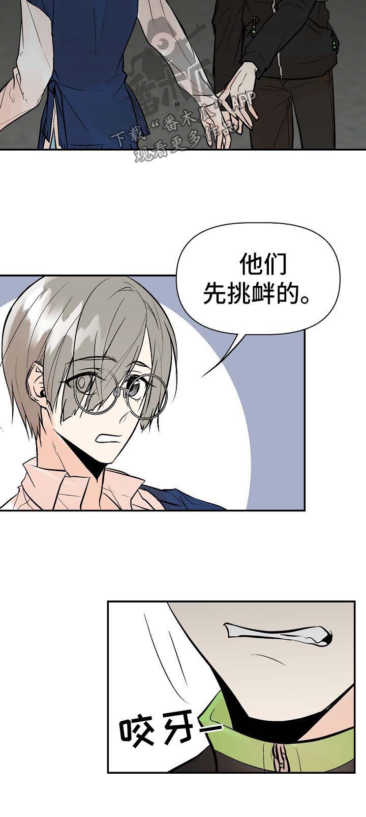 第23话3