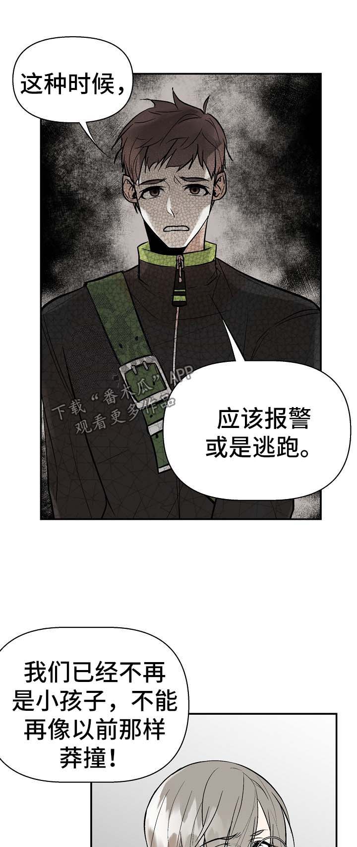 第23话4