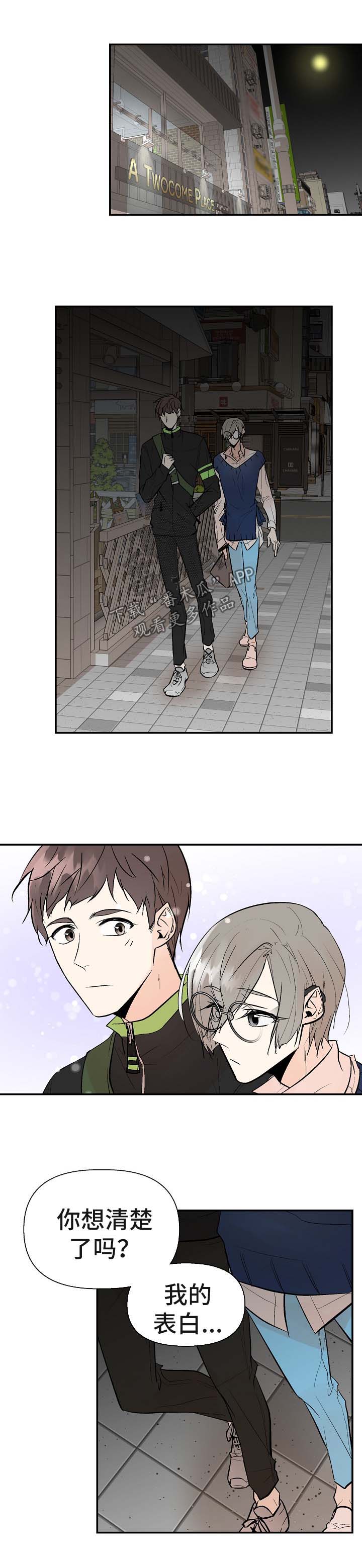 第21话3