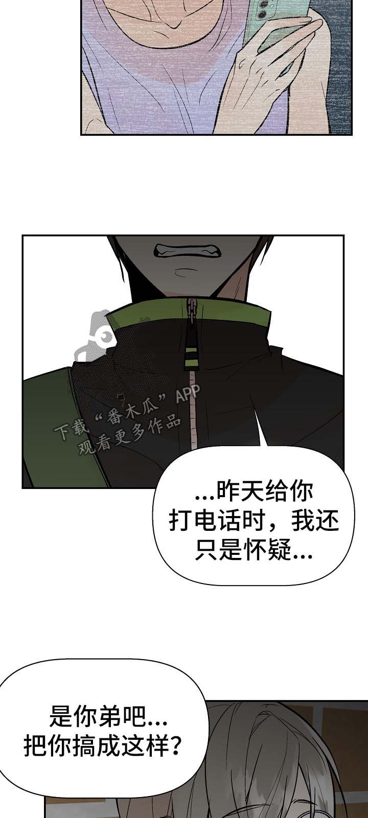 第21话12