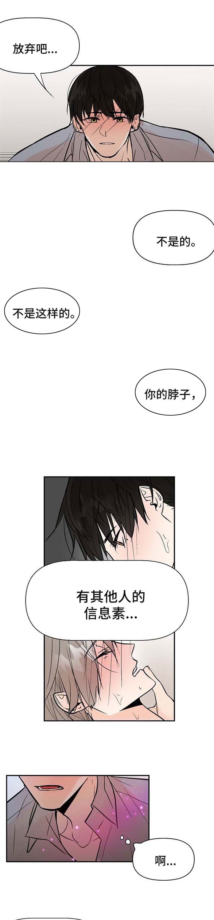 第20话3