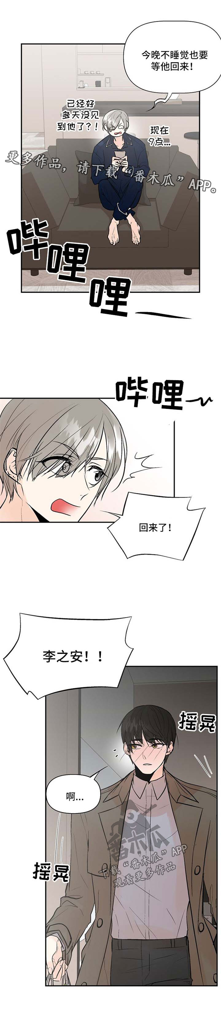 第19话3