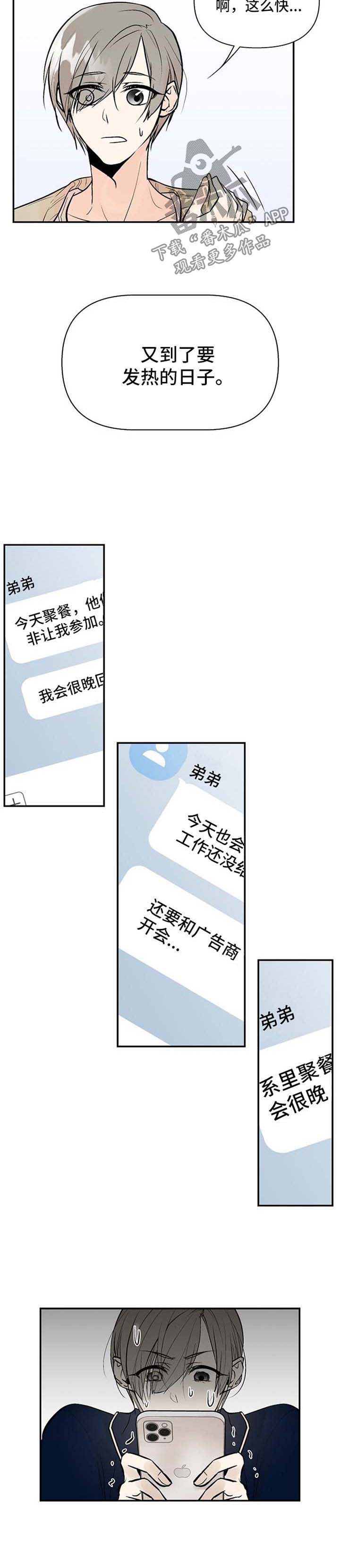 第19话2