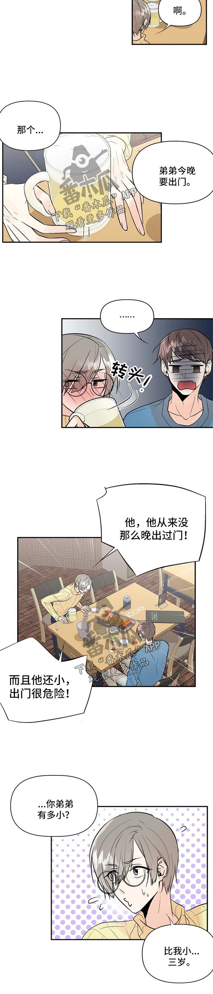 第18话4