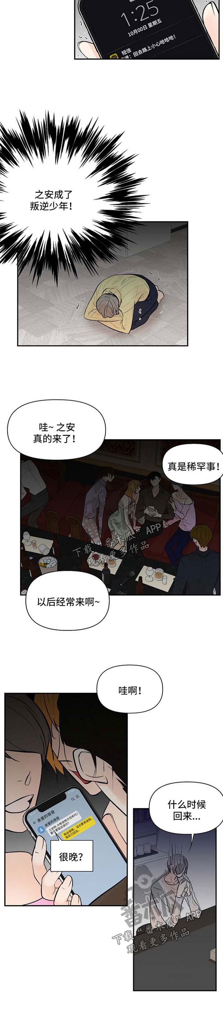第18话7