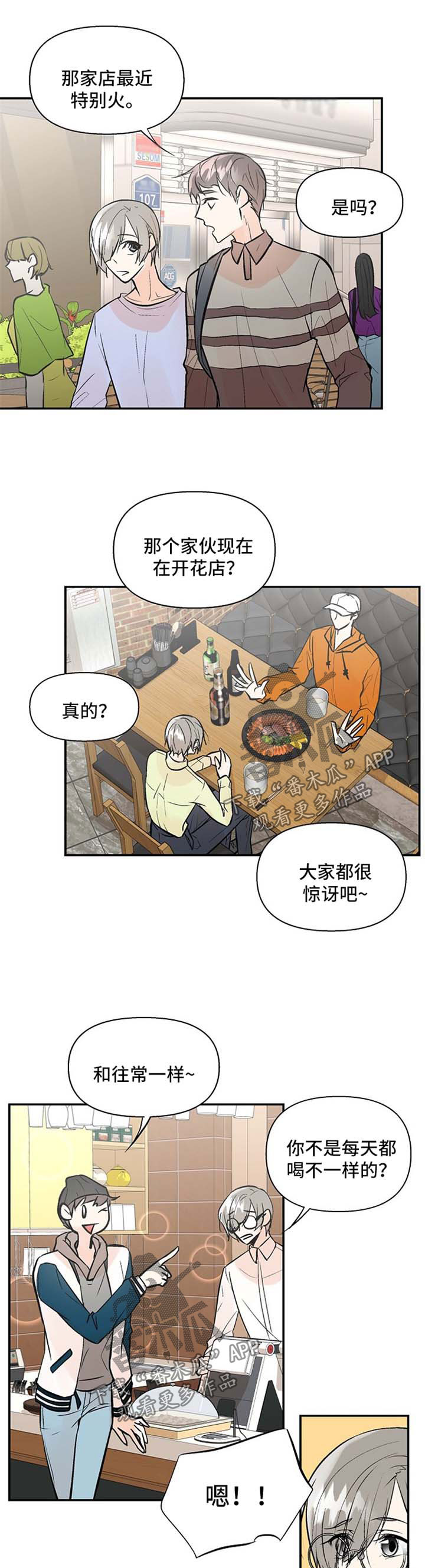 第18话0