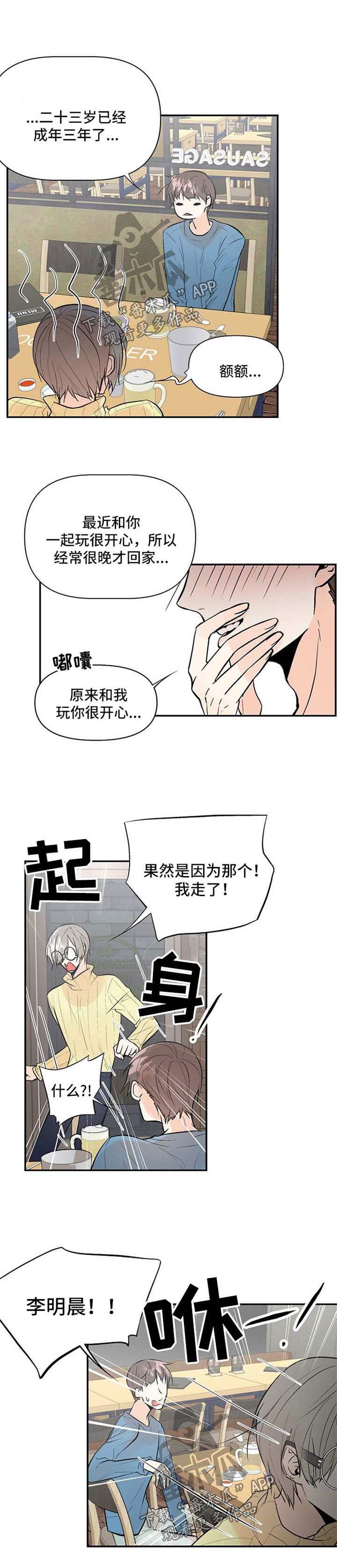 第18话5