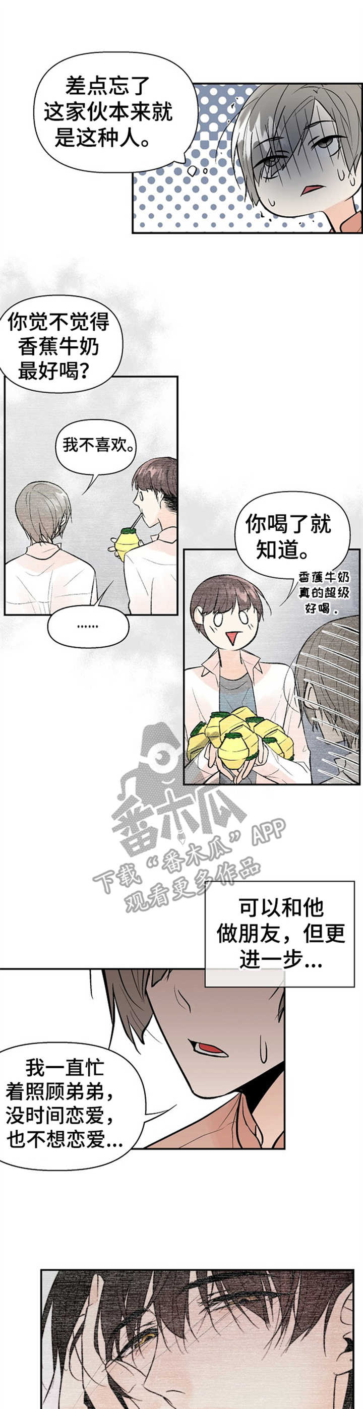 第17话2