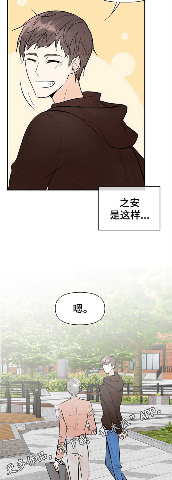 第17话8