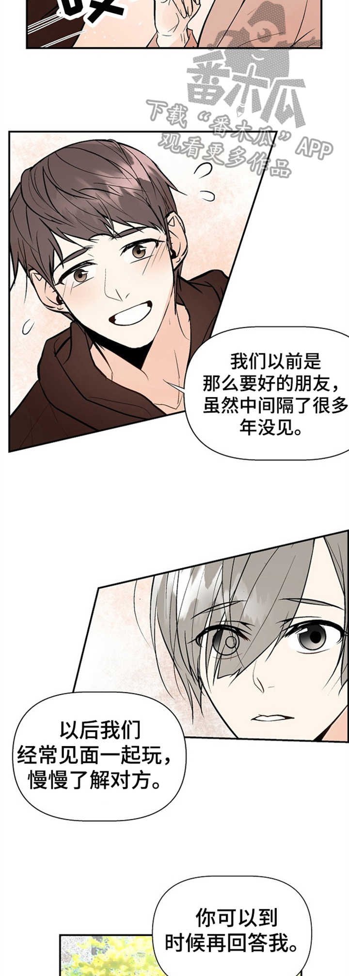 第17话4