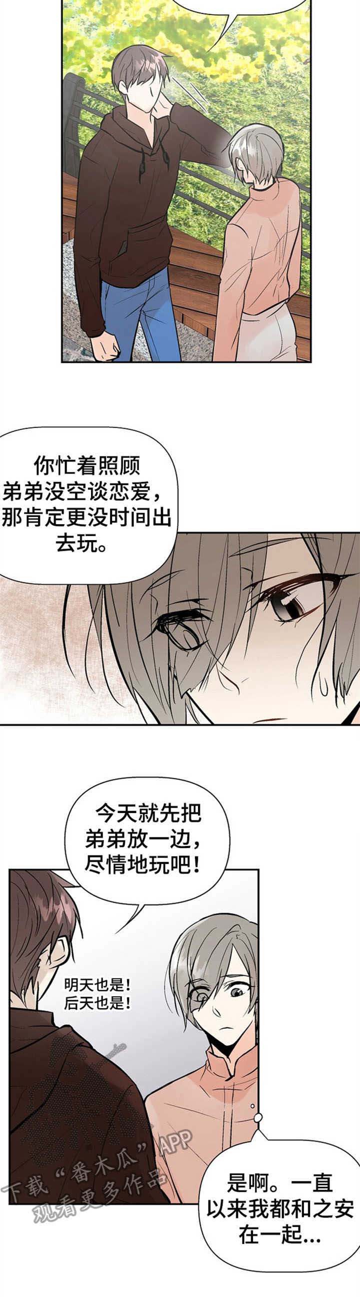 第17话5