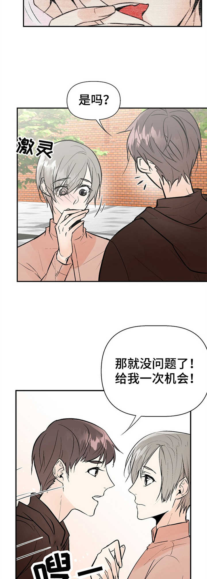 第17话3