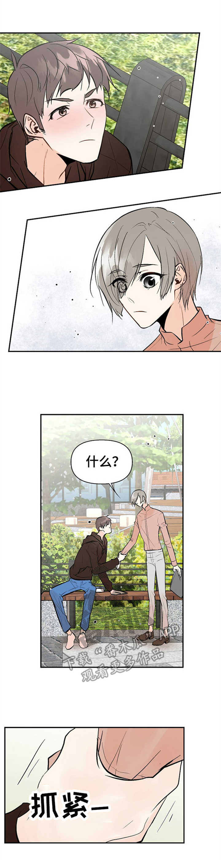 第16话2