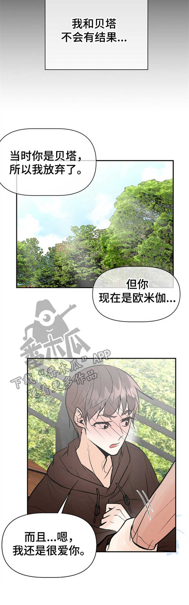 第16话8
