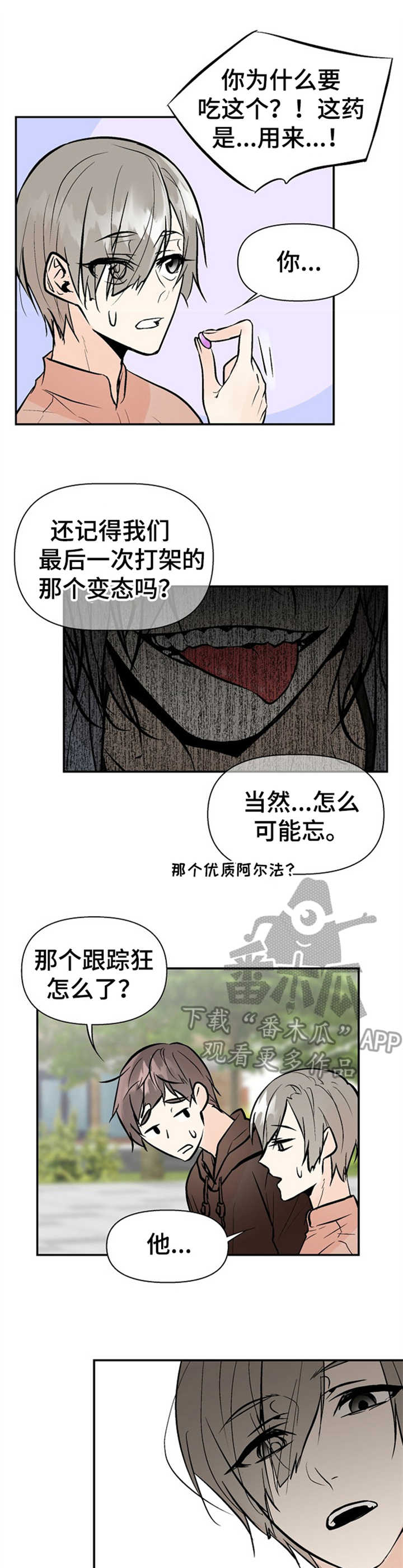 第15话6