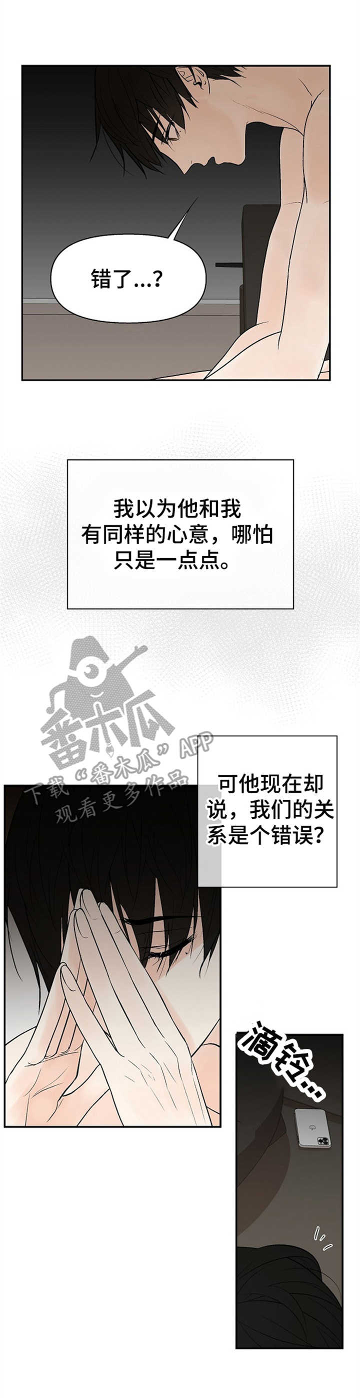 第14话2