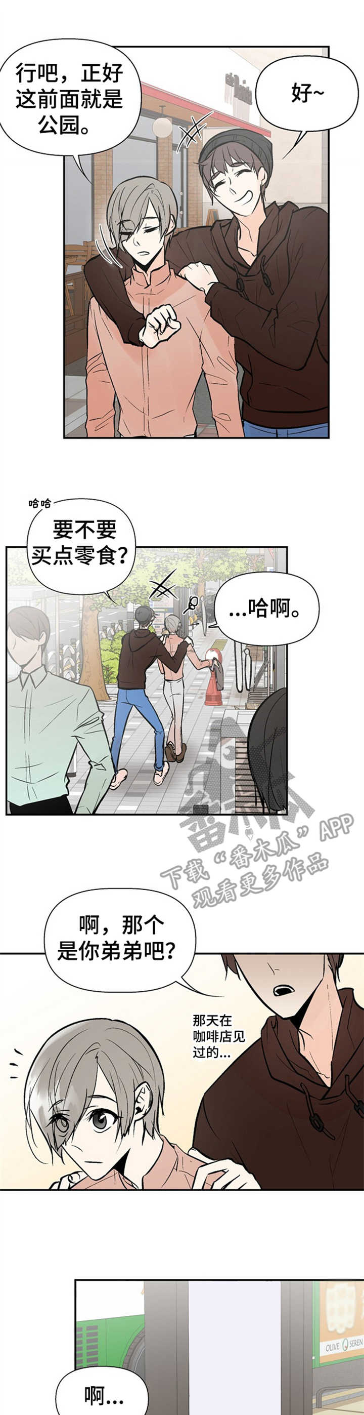 第14话8