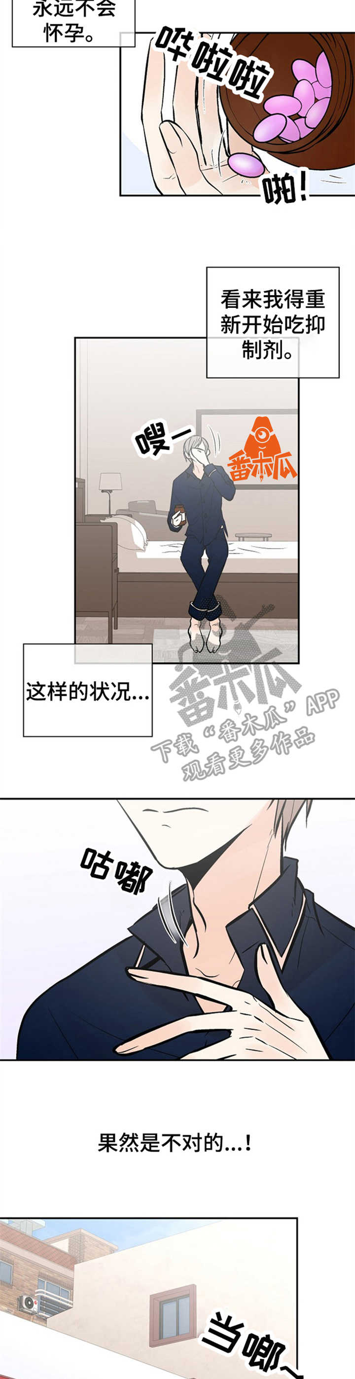 第14话6