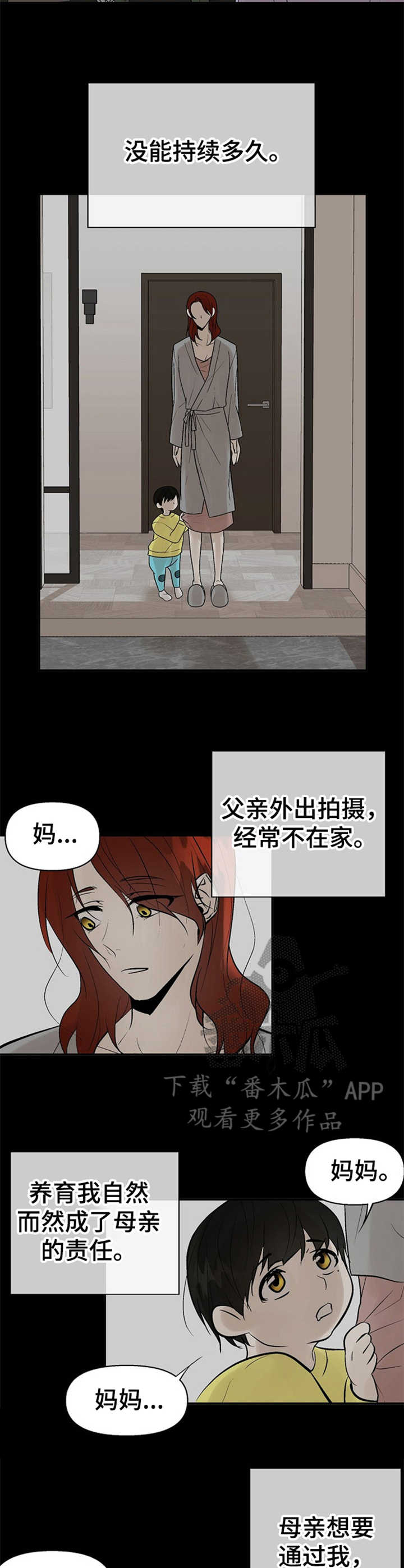 第13话2