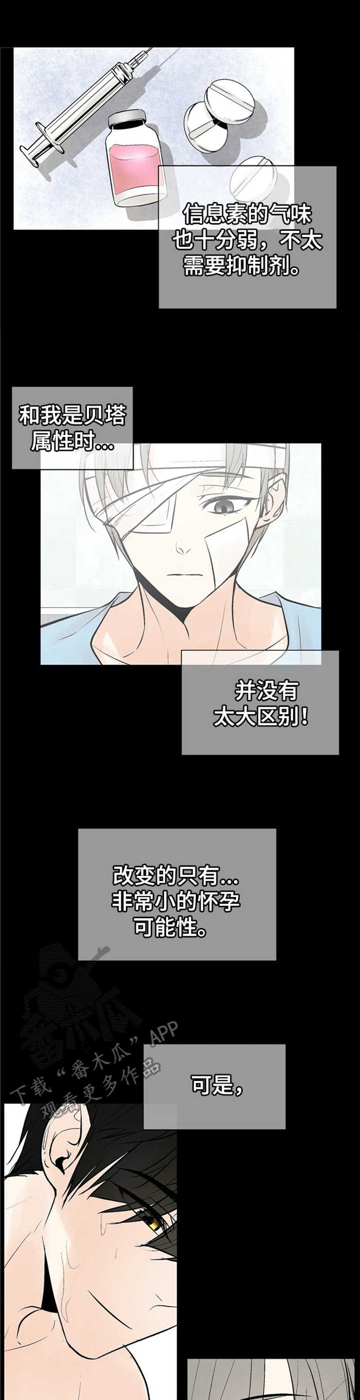 第11话7