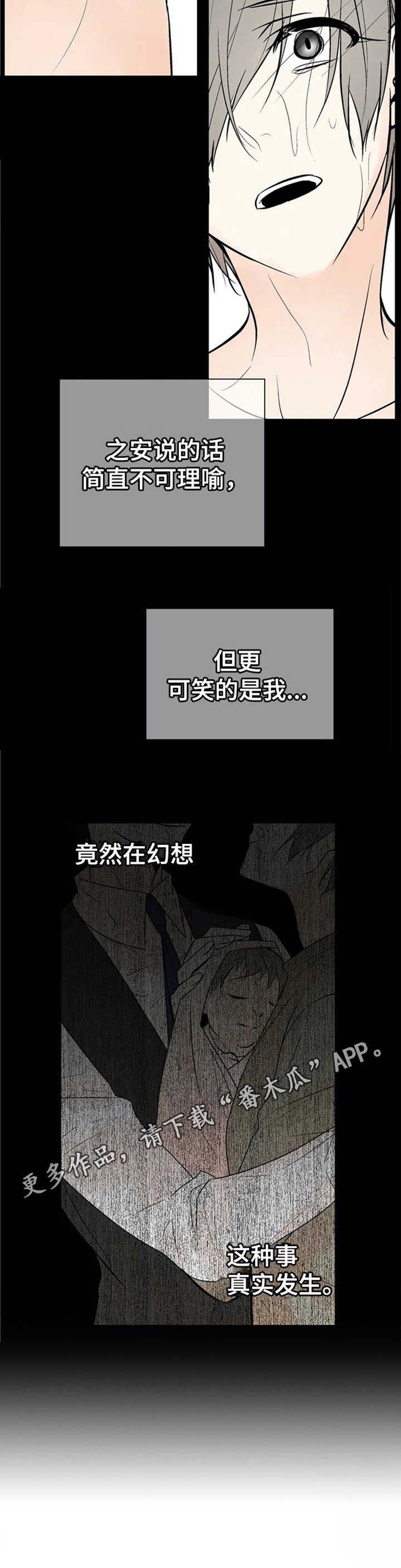 第11话8