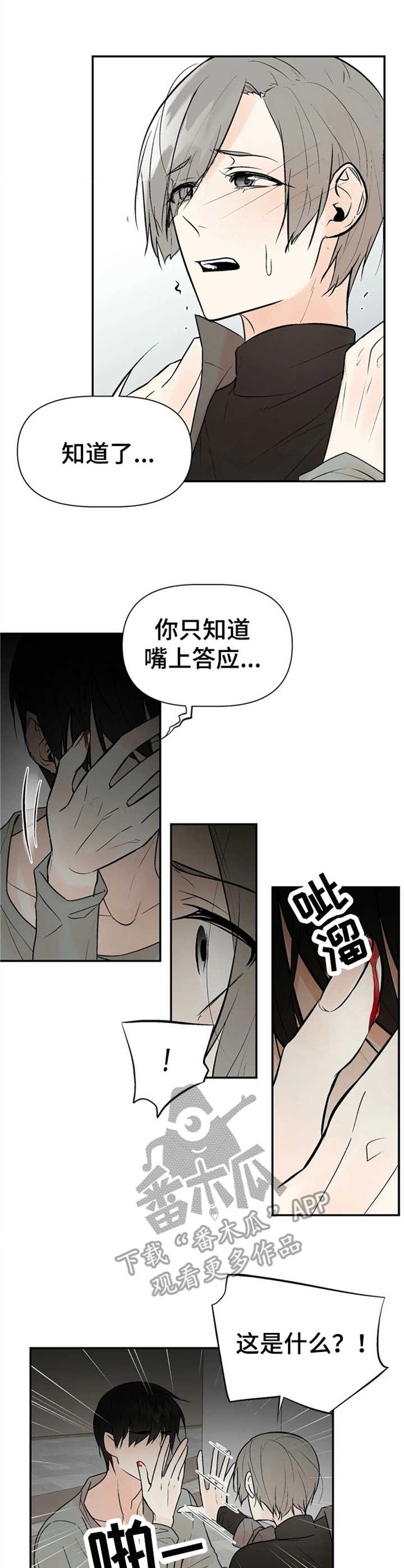 第10话3