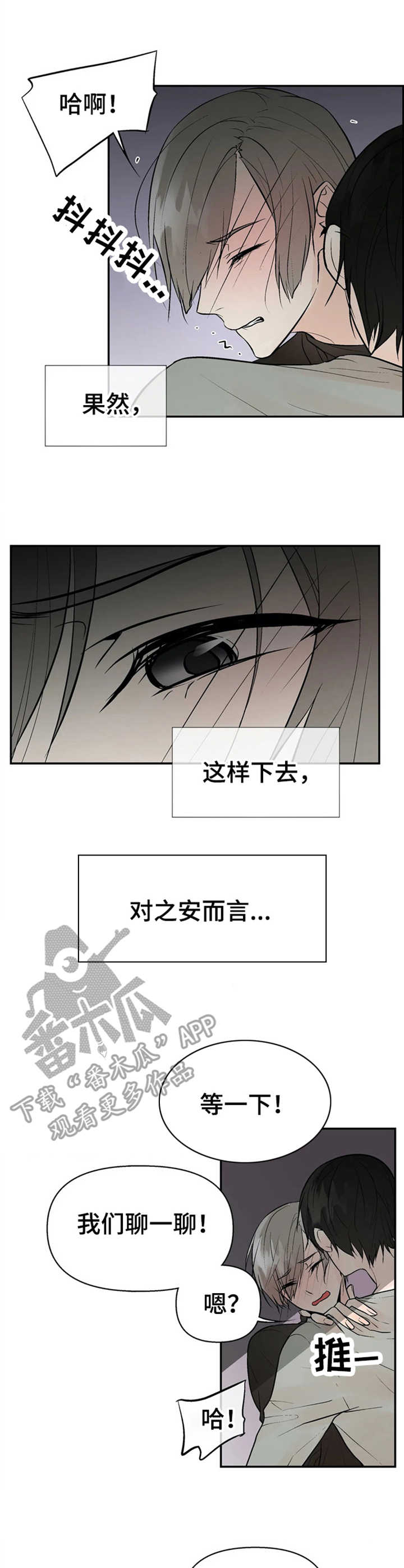 第10话8