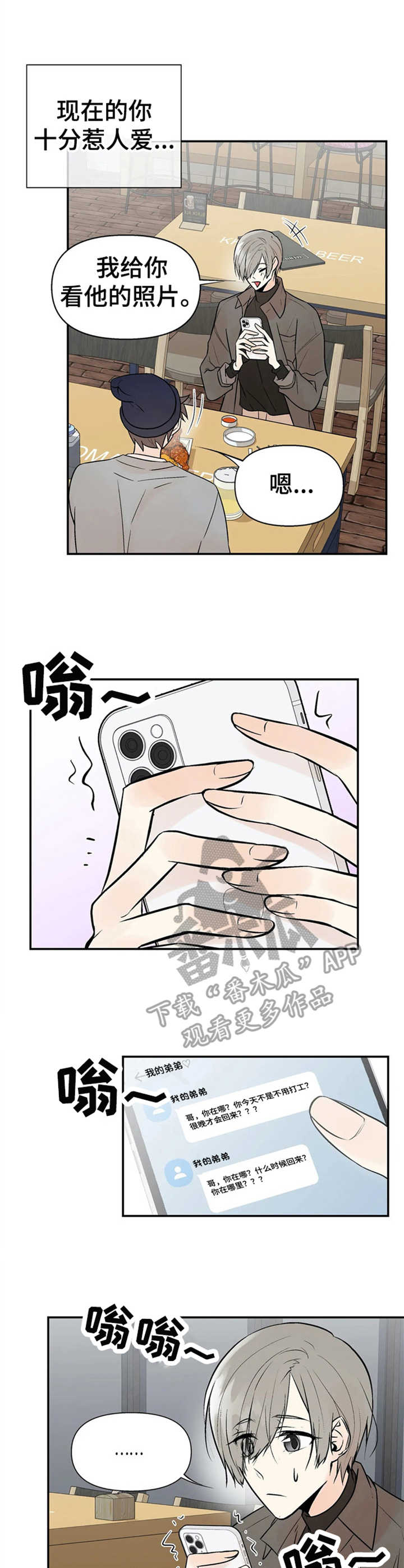 第9话1