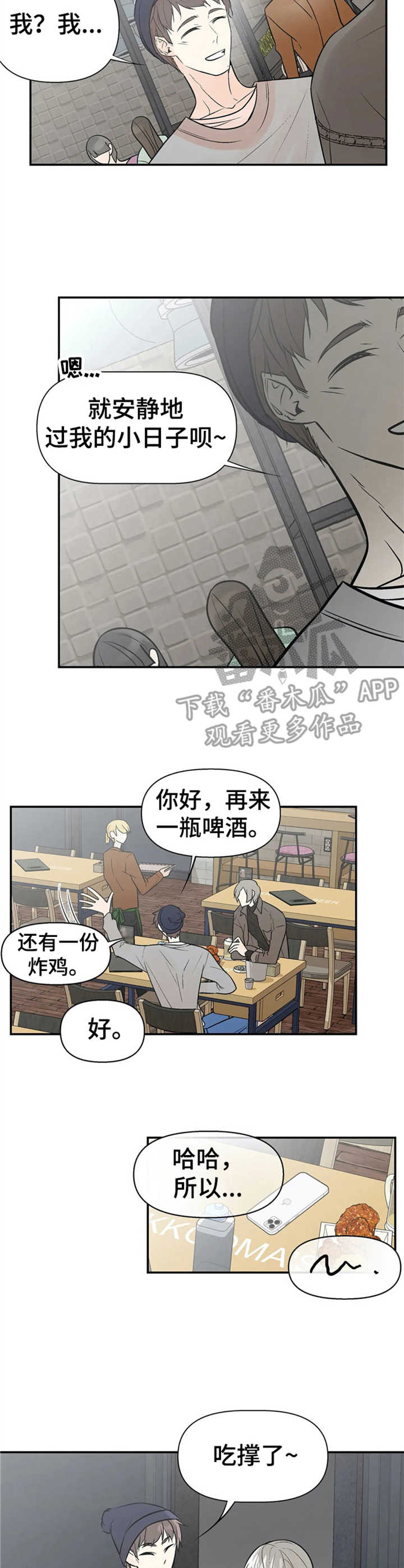 第9话6