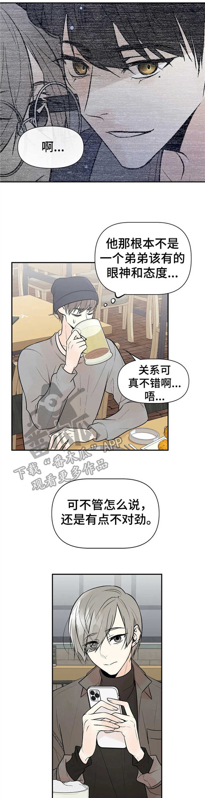 第9话3