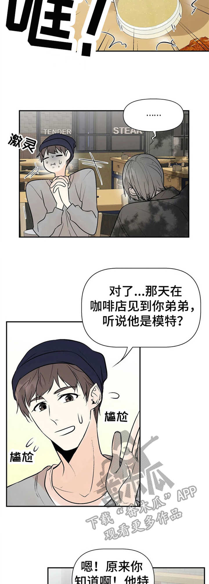 第8话19