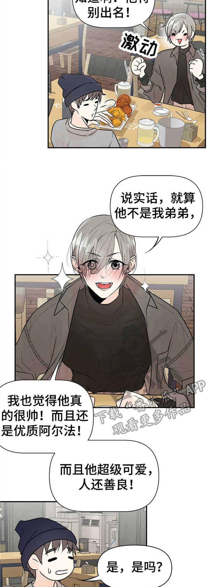 第8话20