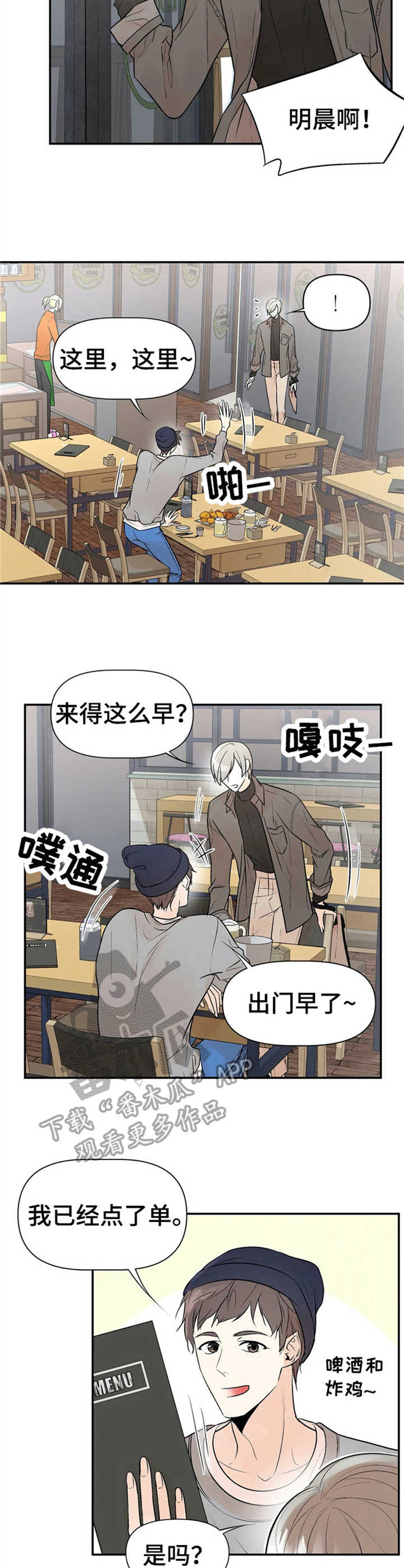 第8话2