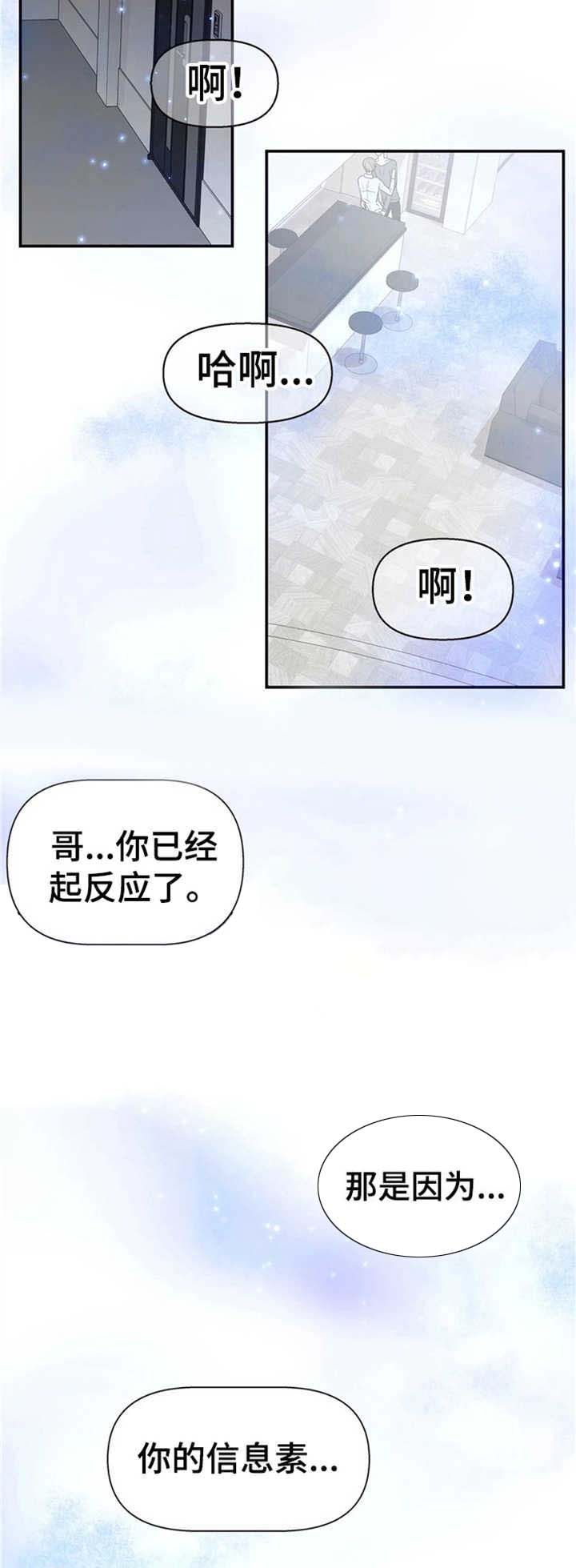 第7话8