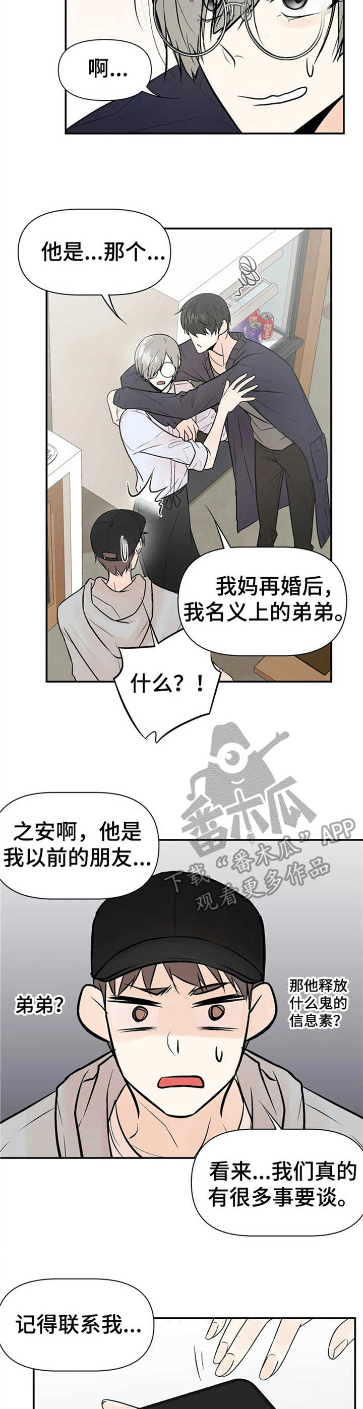 第7话2