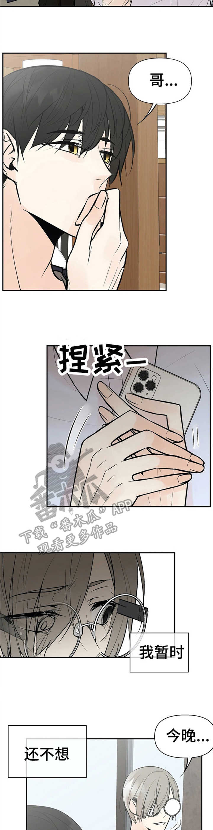 第7话6