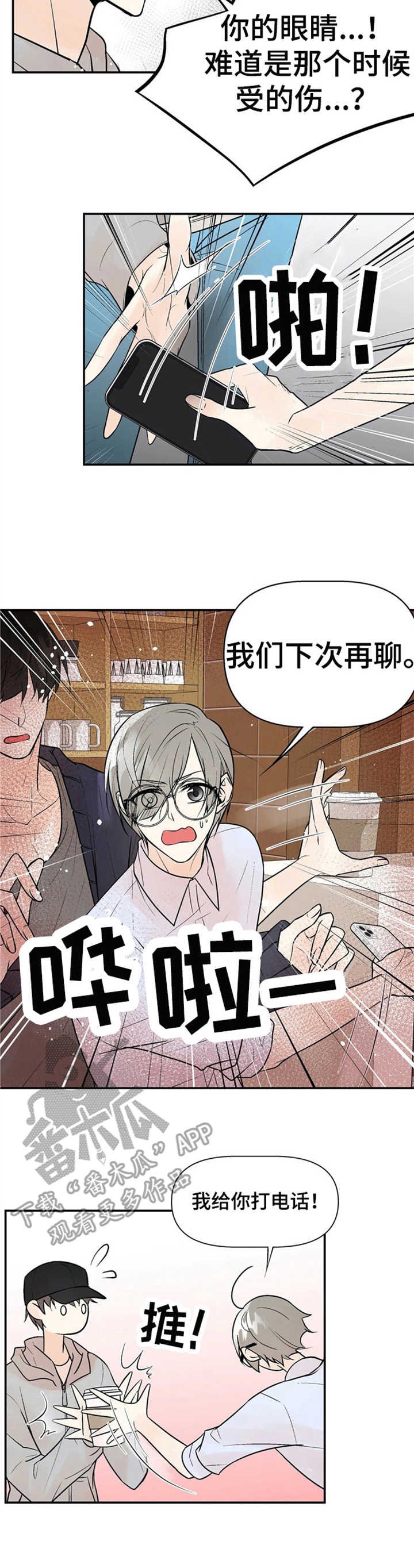 第7话4