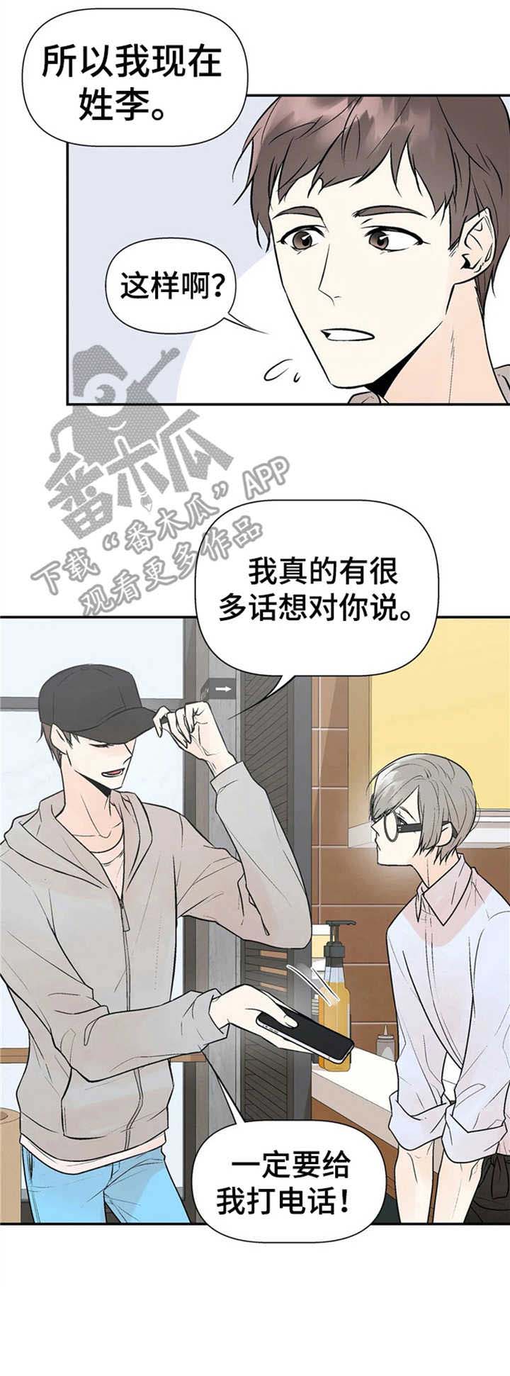 第6话10