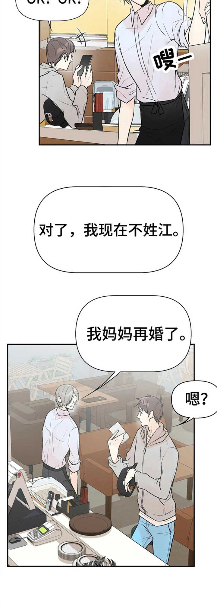 第6话9