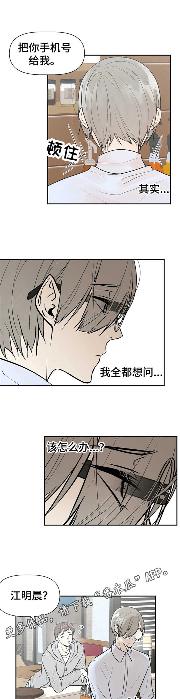 第6话7