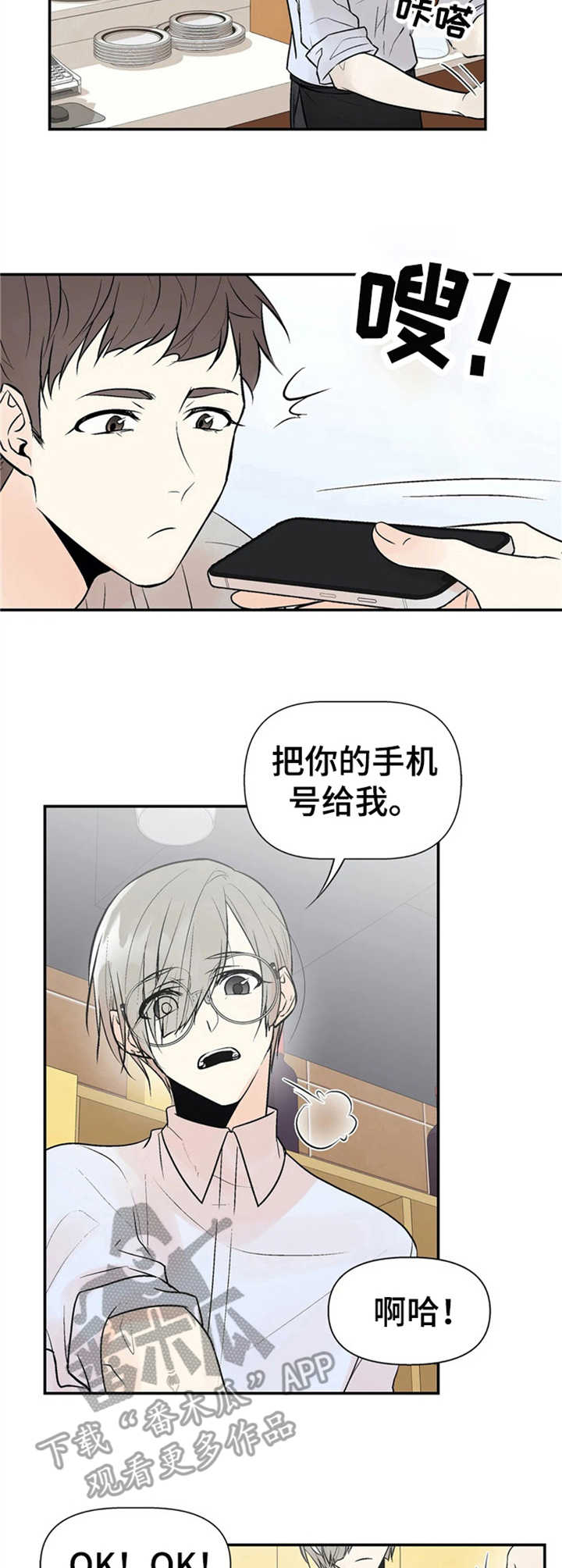 第6话8