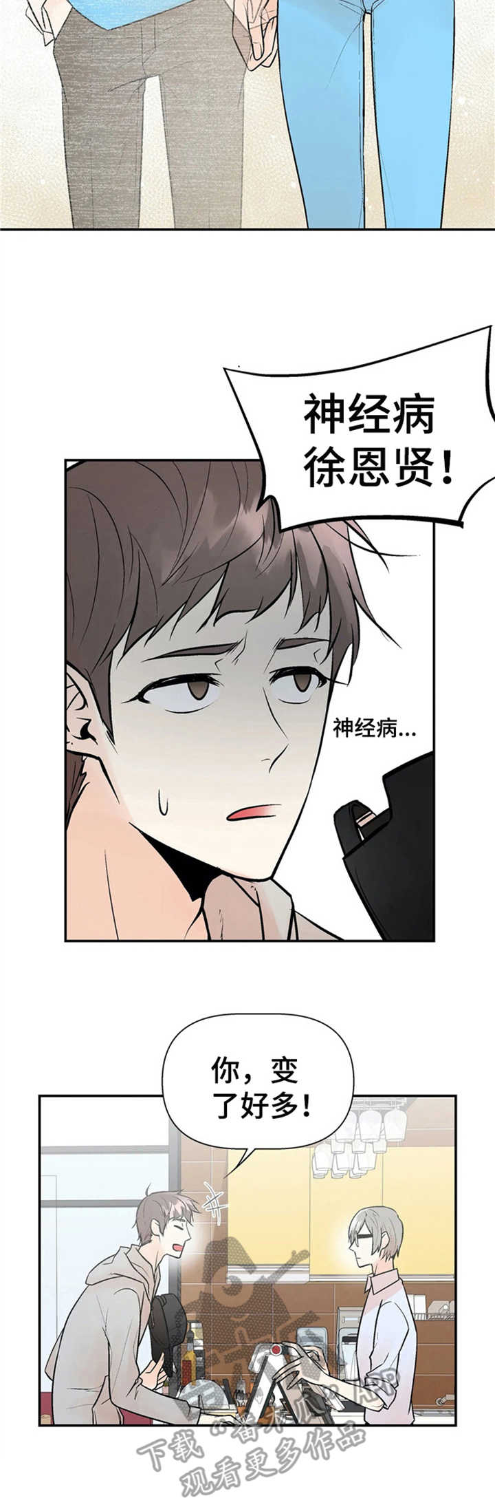 第6话4