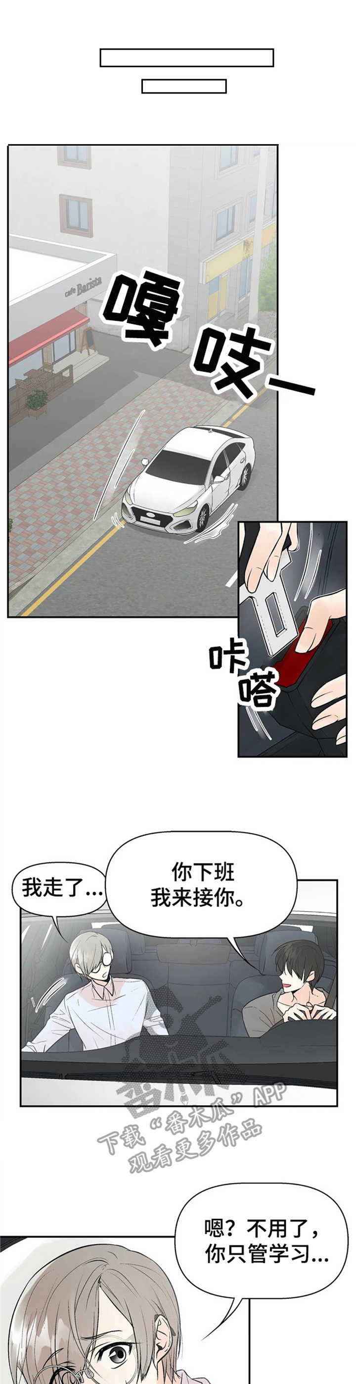 第4话4