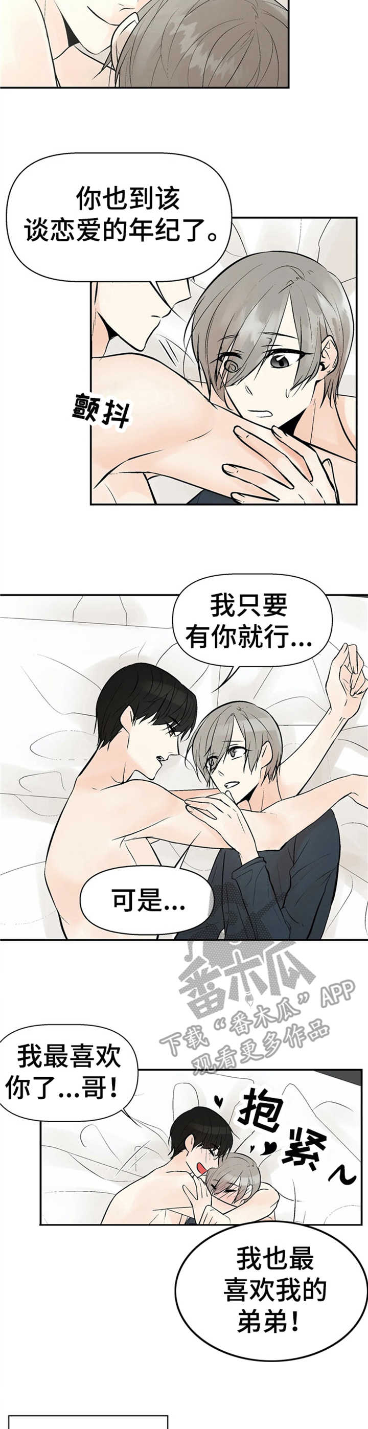 第4话2