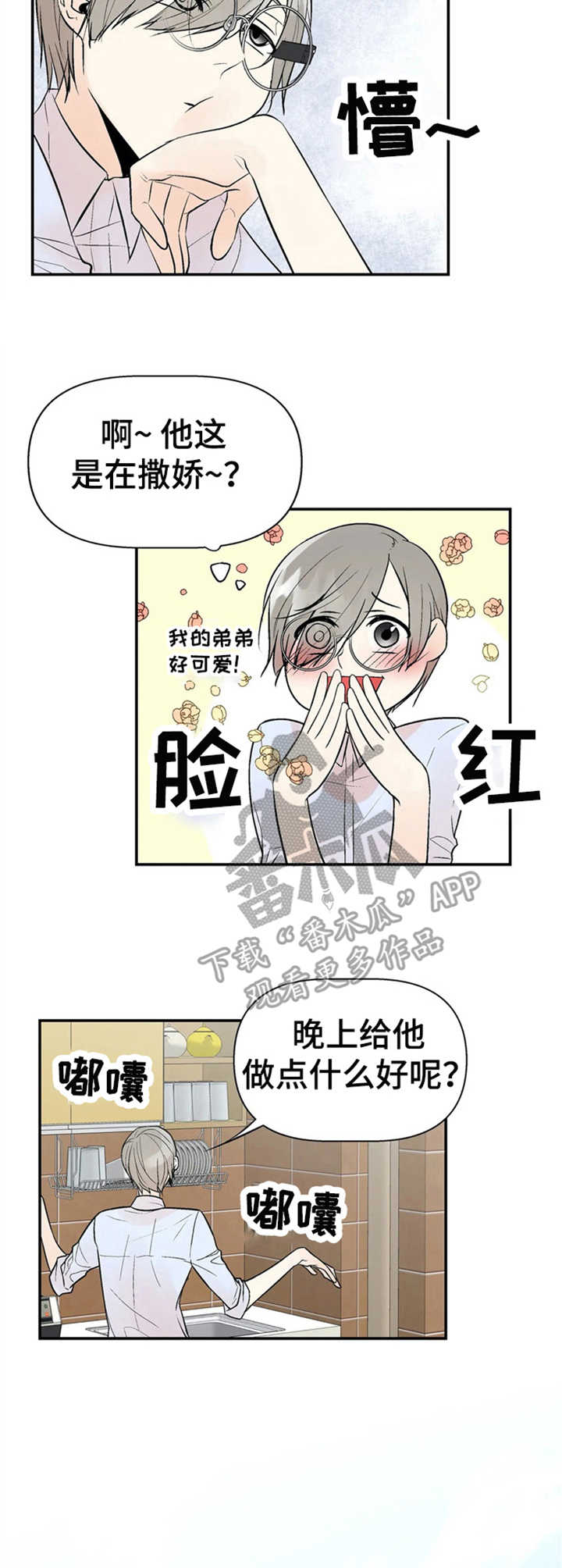 第4话7